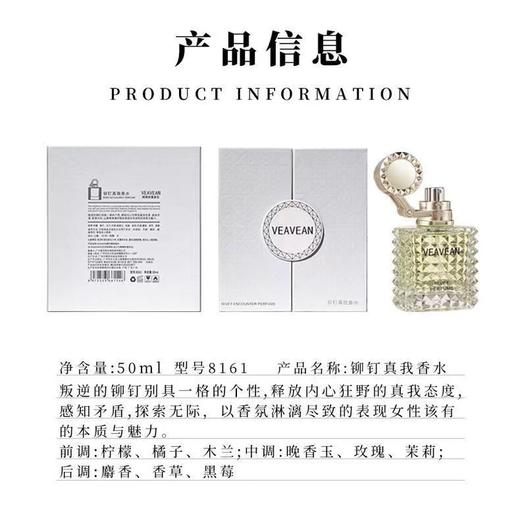 微微香水铆钉邂逅、真我女士持久淡香清新留香72小时学生少女小众高级（下单备注香型） 商品图4