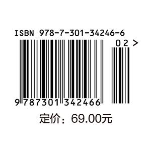 建筑三维平法结构识图教程（第三版) 商品图1