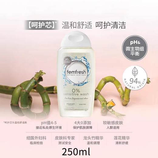 【春上新】9楼母婴生活馆 Femfresh芳芯英国进口私处日常清洁私部清洗液护理液洋甘菊 活动价：39.9元 商品图3