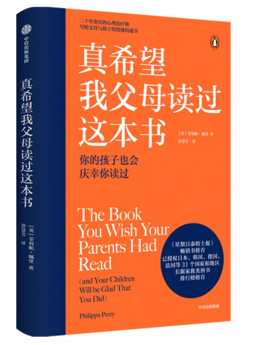 亲子关系阅读推荐 商品图1