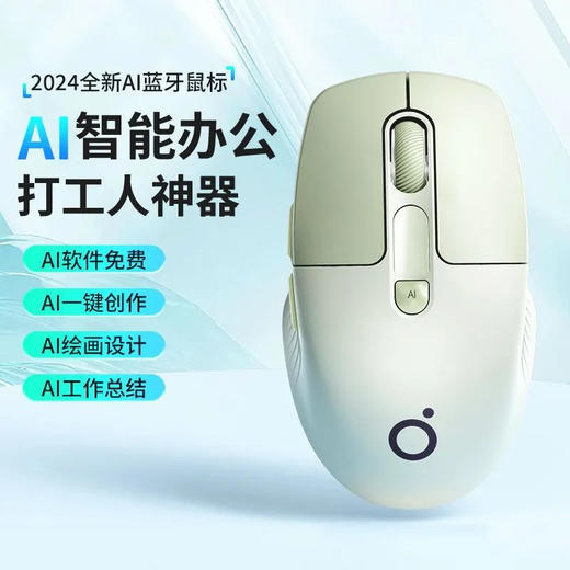 前行者Q1 AI版无线蓝牙鼠标屏显充电款笔记本电脑办公静音电竞通用小型 商品图0