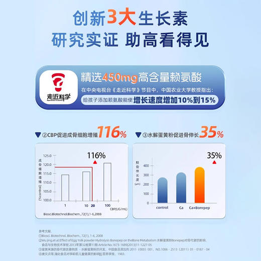 【官方直发 保税仓】NYO3诺威佳 青少年赖氨酸成长包维生素钙镁锌生长素矿物质儿童调制乳粉（效期27年及以后） 商品图4