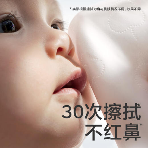 bc babycare熊柔巾 超柔婴儿云柔巾纸巾新生儿宝宝保湿柔纸巾 乳霜抽纸巾cps 商品图2