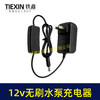 【货号04604】12V无刷水泵充电器锂电充电器电源水泵线12V电源头 商品缩略图6