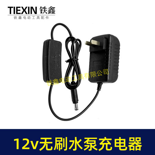 【货号04604】12V无刷水泵充电器锂电充电器电源水泵线12V电源头 商品图6