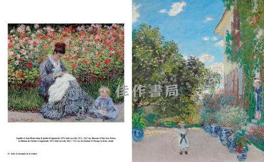 【全新现货】 Monet: L'art Plus Grand / 莫奈：超越艺术的维度【法文原版】 商品图2