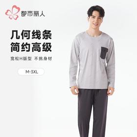 都市丽人睡衣40支TC拉架睡衣男士家居服长袖长裤棉质套装FHH2E9