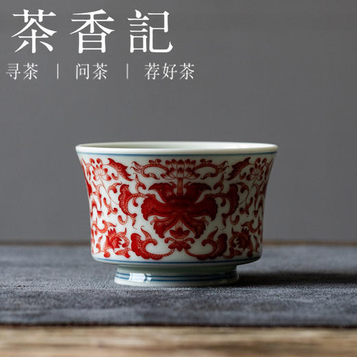 茶香记青花红釉缠枝莲2号主人杯德化陶瓷茶杯130ml茶室茶具品茗杯 商品图0