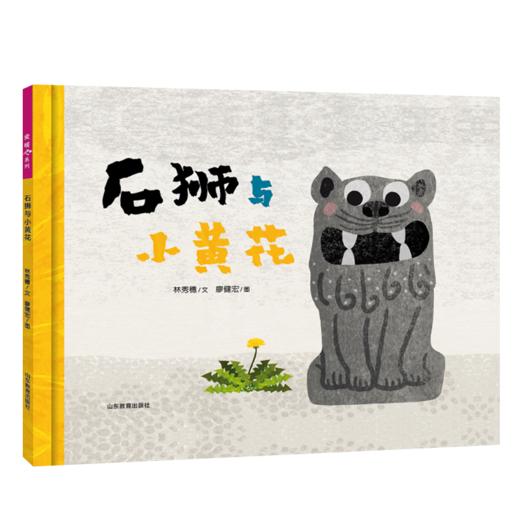 林秀穗 廖健宏图画书套装 商品图5