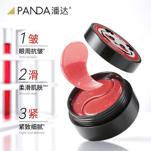 【下单反10❗❗39.9任选2件】潘达紫苏眼膜贴60片黑珍珠蛇毒肽抗皱紧致眼周舒缓保湿官方正品 商品图2