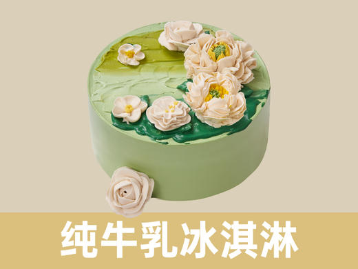 梵高野玫瑰·抹茶椰奶蛋糕·纯牛乳冰淇淋蛋糕 |  梦雪龙 商品图0
