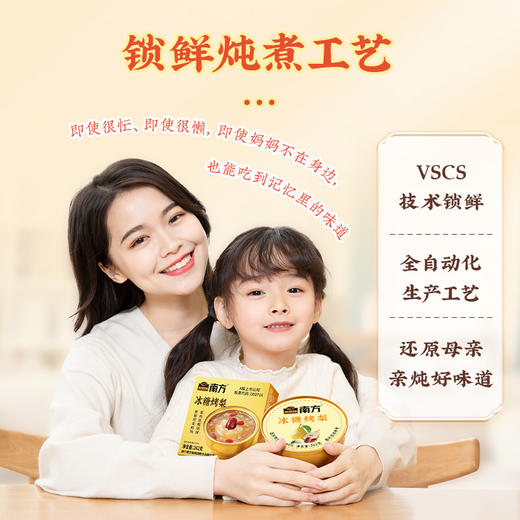 南方冰糖烤梨262g*6碗整颗砀山酥梨小金碗即食红枣枸杞清润滋补甜品开盖即食 商品图4