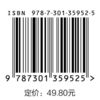三书礼系列-线性代数 商品缩略图1
