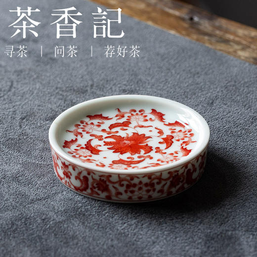 茶香记红釉缠枝莲盖置德化陶瓷茶桌零配茶室小巧茶具圆润雅致 商品图0