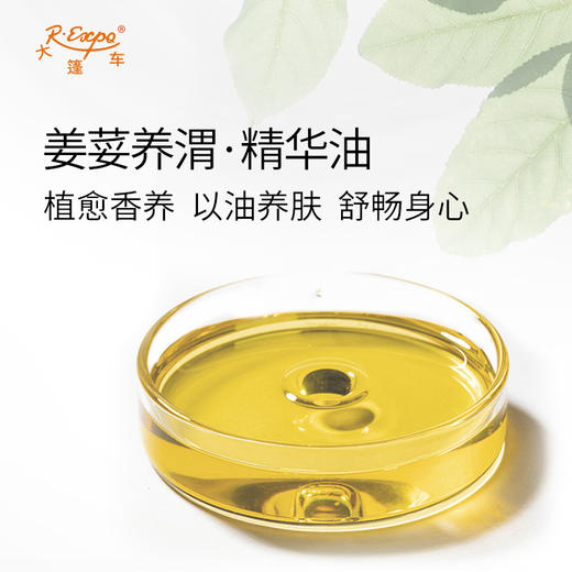 姜荽养渭·精华油 植物萃取精油奢养按摩精华油原料批发康养SPA 商品图1