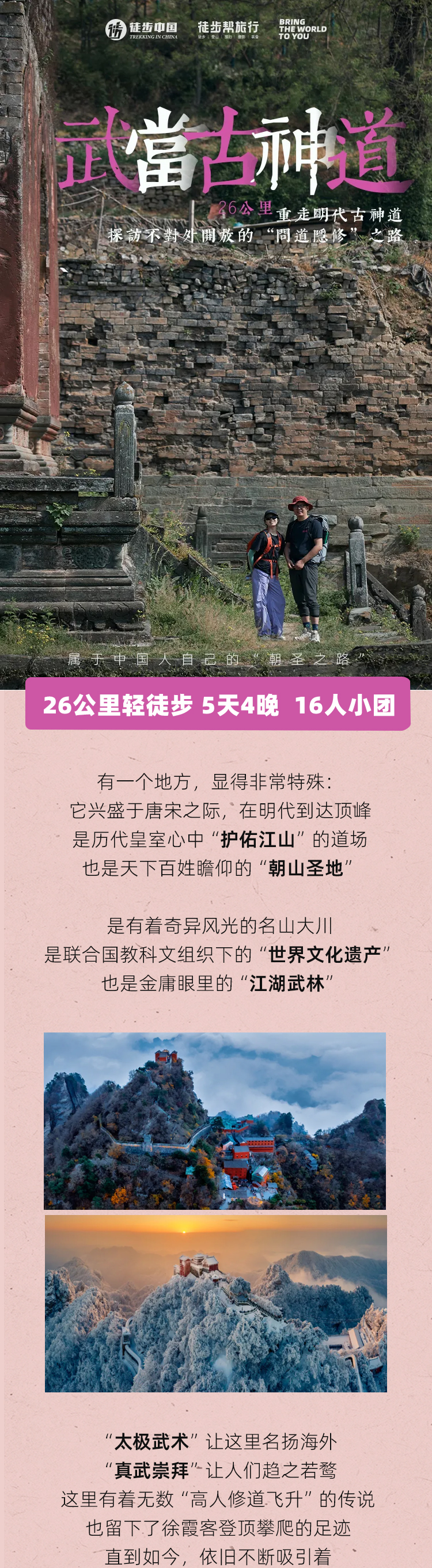 路线亮点