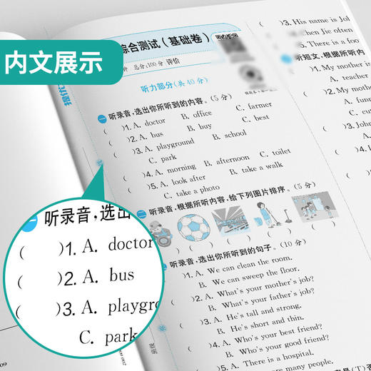 2025秋【人教PEP版】四年级英语(上)实验班提优大考卷 4年级 商品图3