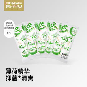【试用装5片】碧芭宝贝冰淇淋Special系列纸尿裤拉拉裤试用装