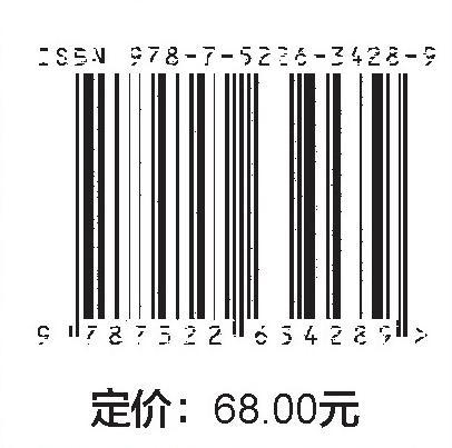 水电生态环保措施效果评价技术与应用 商品图3