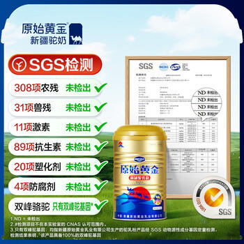 原始黄金新疆骆驼奶粉330g*6罐益生菌无蔗糖驼乳粉高钙儿童成人正品礼盒 /水饮冲调 /成人奶粉 /驼奶粉 商品图3