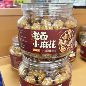 老面小麻花芝麻味280g/盒