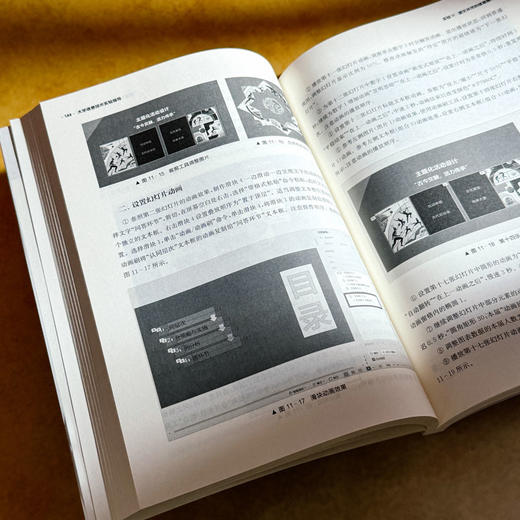 大学信息技术实验指导 融合创新一体化教材 大学信息技术1-基础教程 配套实验教材 商品图11