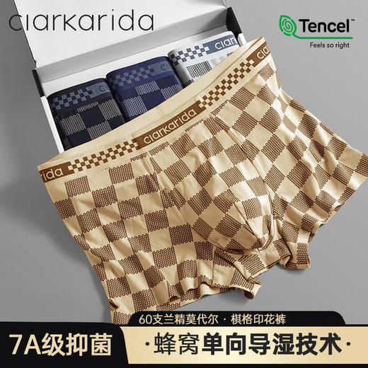 【3条装】Clarkarida卡恩 男士棋盘格印花内裤  精选60S兰精莫代尔+氨纶，石墨烯内裆，7Ayi菌，柔软贴身细腻紧密；复古棋盘格元素，经典不过时； 商品图11