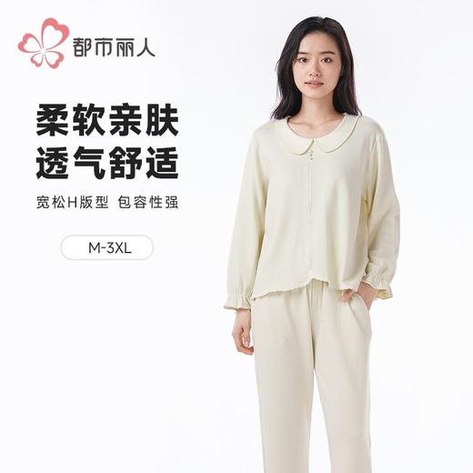 都市丽人睡衣40支CVC提花睡衣女士家居服长袖长裤棉质套装LHH2M1 商品图0