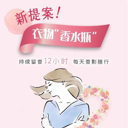 一袋抵2.6瓶！超值装花王flair衣物柔顺剂 香味持久除臭皱防静电替换装 有盖方便存放 商品图1
