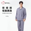 都市丽人睡衣软绵绵压花睡衣男士家居服长袖长裤梭织棉套装FHH1D3 商品缩略图0