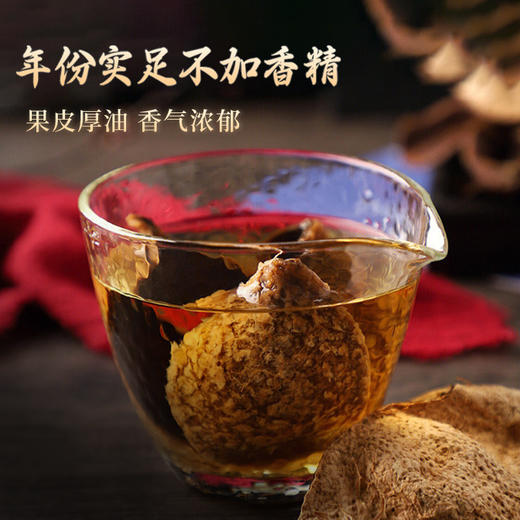 【买2罐赠2罐老白茶】新会梅江老陈皮 ，15年核心产区的老陈皮，药食茶同源，功效是普通陈皮的3倍以上【G】 商品图1