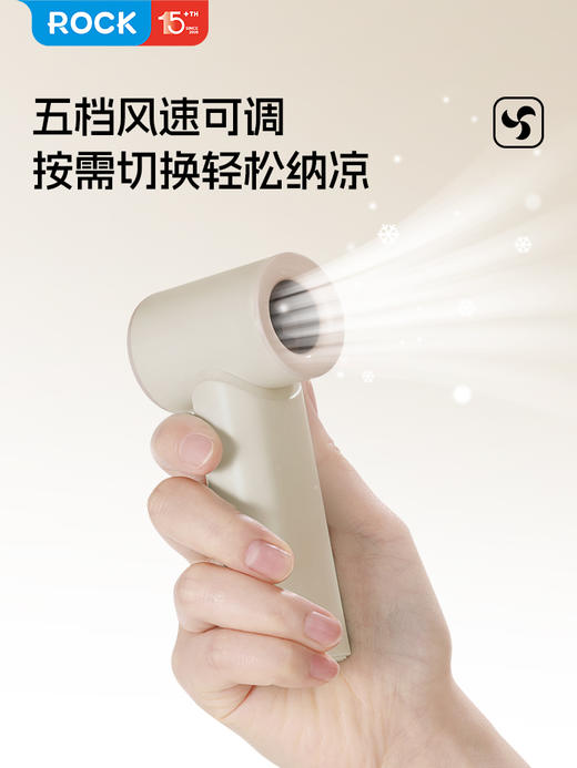 ROCK 迷你手持高速风扇 商品图3