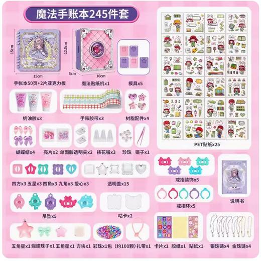 百乐森手账本咕卡礼盒245p 咕卡贴纸机手账本DIY【手工玩具捡漏专场】 商品图10