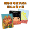7-12岁励志成长国际大奖小说全3册32秒16/瓦嘉达/阿尔玛的希望 商品缩略图1