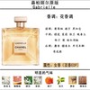 【香港直邮】Chanel香奈儿 嘉柏丽尔经典/嘉柏丽尔(天性) 浓香正装100ml 商品缩略图8