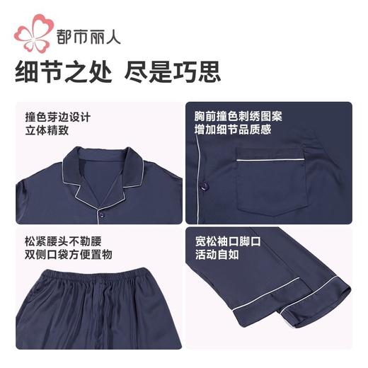 都市丽人睡衣男士冰雪丝睡衣男士家居服长袖长裤丝质套装FHH0C8 商品图7