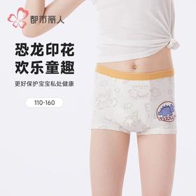 都市丽人内裤男童内裤棉质童装内裤儿童平角内裤JKHBA1