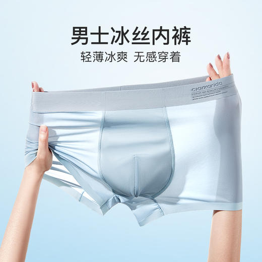 Clarkarida卡恩 男士网眼冰丝内裤 3条装 全新升级双重清凉设计，分区降温，懂你所需；艾草5Ayi菌，2D细旦网孔冰丝纤维，轻透裸感；高弹不易变形，柔韧细腻； 商品图0