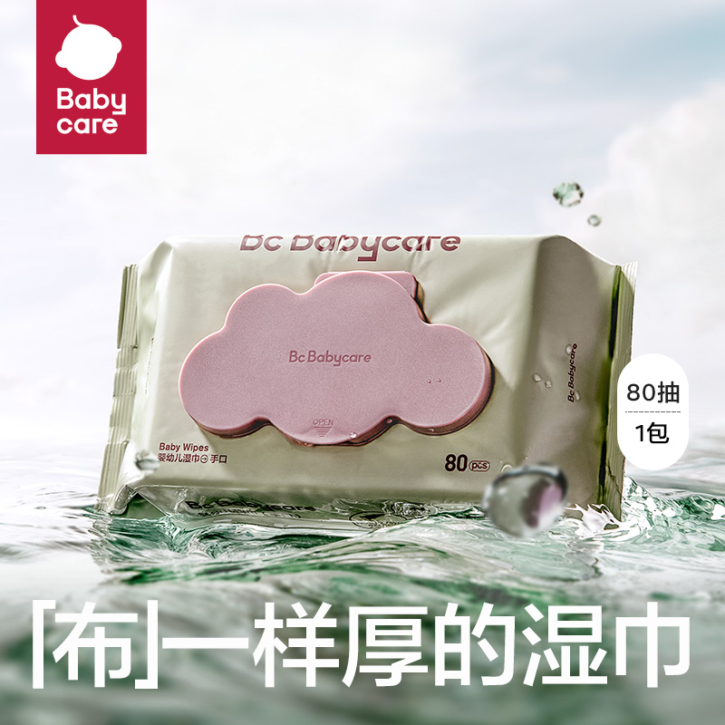 babycare婴幼儿湿纸巾手口专用儿童家庭装80抽