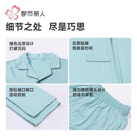 都市丽人睡衣32支CVC单面睡衣男士家居服长袖长裤棉质套装FHH0C5 商品图6