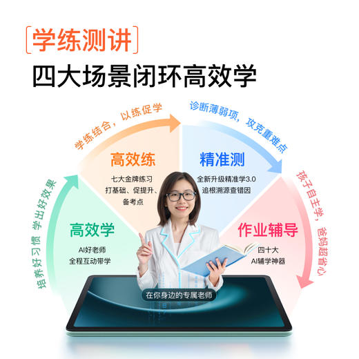 小度智能学练机-CC 商品图2