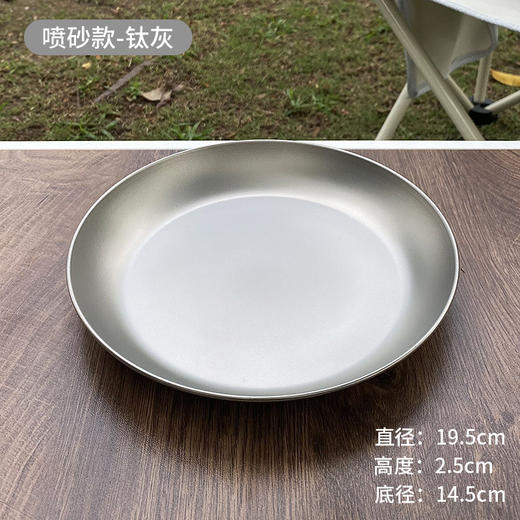 【纯钛冰花盘子】户外纯钛冰花盘子露营野炊菜盘房车餐具大号加工国潮便携水果圆盘 商品图5