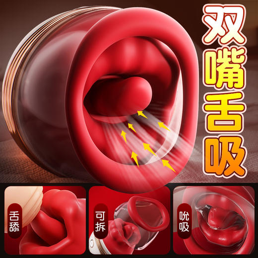 【女用器具】谜姬 嘟嘟唇震动舌舔嘴巴【控价产品，先联系负责人沟通，再申请白名单】 商品图2