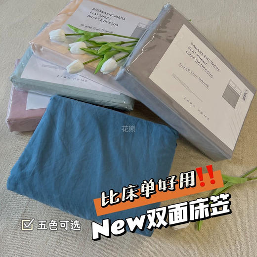 买一送一【最新升级版双面用床笠】A类母婴认证√松紧带360度全包围设计，安心整晚不跑动!四季可用，夏凉春暖! 商品图4