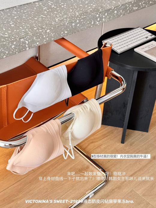 ✨【液态奶皮闪钻肩带果冻bra】特调果冻粉底液内衣🤫消失隐形术还在考虑穿薄透衣服 商品图6
