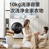 美的滚筒洗衣机_MD100W01PRO洗烘一体【K】 商品缩略图0