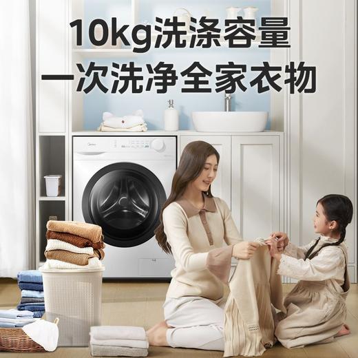 美的滚筒洗衣机_MD100W01PRO洗烘一体【K】 商品图0