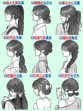 💇‍♀ 9 款超绝发型合集｜日常 & 出街都能搭！