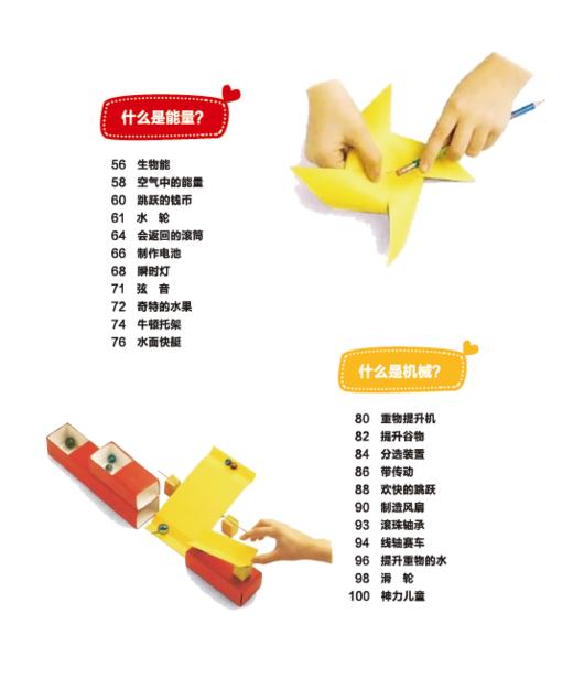 《DK科学小实验》（全4册） 商品图4