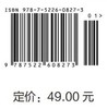 应用数学（高等职业教育通识类课程系列教材） 商品缩略图3